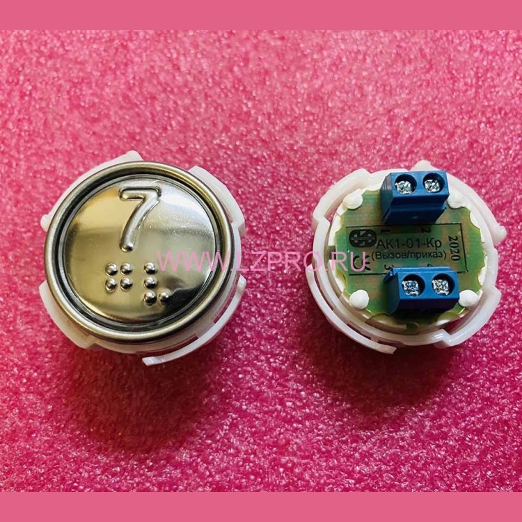 Кнопка (арматура коммутационная) с шрифтом Брайля, красная подсветка 7 АК1-01-Кр МЛЗ