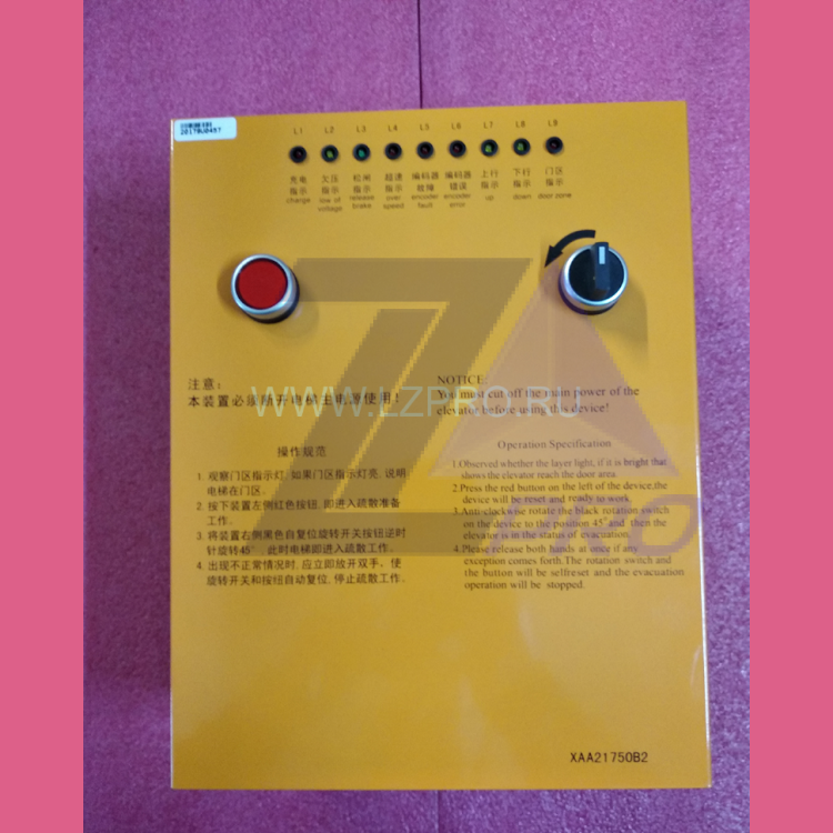 Блок эвакуационного устройства MRO BOX (без аккумуляторов) XAA21750B2 XIZI OTIS