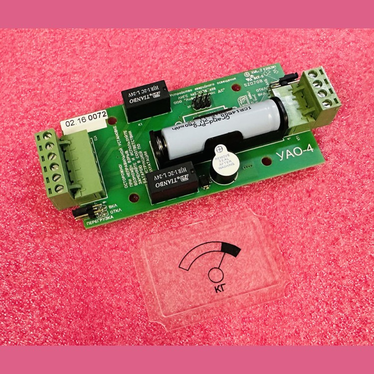 Устройство аварийного освещения УАО-4 ЛНГС 465213.187.600 ЩЛЗ