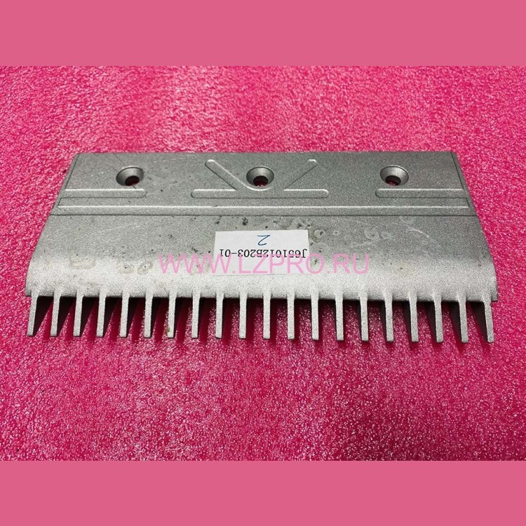 Гребенка центральная 20 зубьев 182x92mm J651012B203 эскалатора Mitsubishi