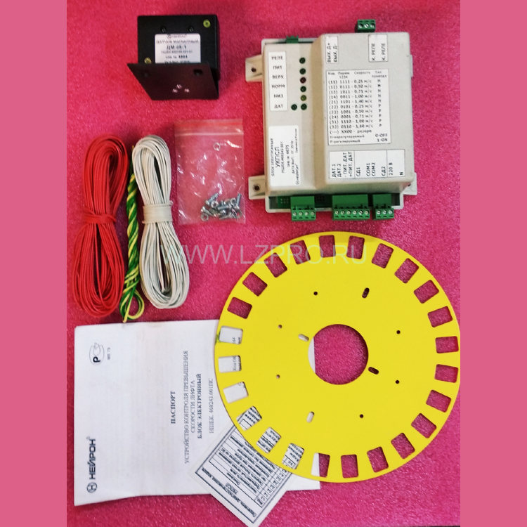 Устройство контроля превышения скорости лифта УКПСЛ (Щ) НШЕК.468243.001