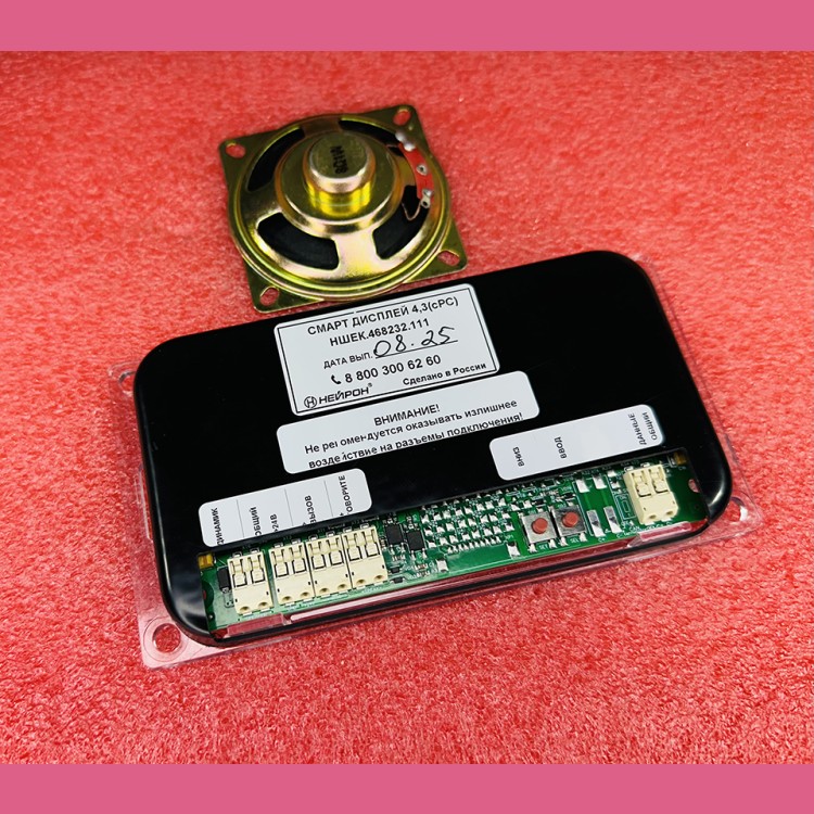 Смарт дисплей 4.3(сРС) УЭЛ, УКЛ, УЛ, НКУ-МППЛ НШЕК.468232.111