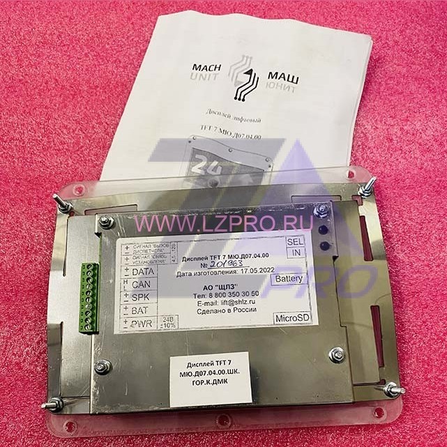 Дисплей лифтовый TFT 7 МЮ.Д07.04.00