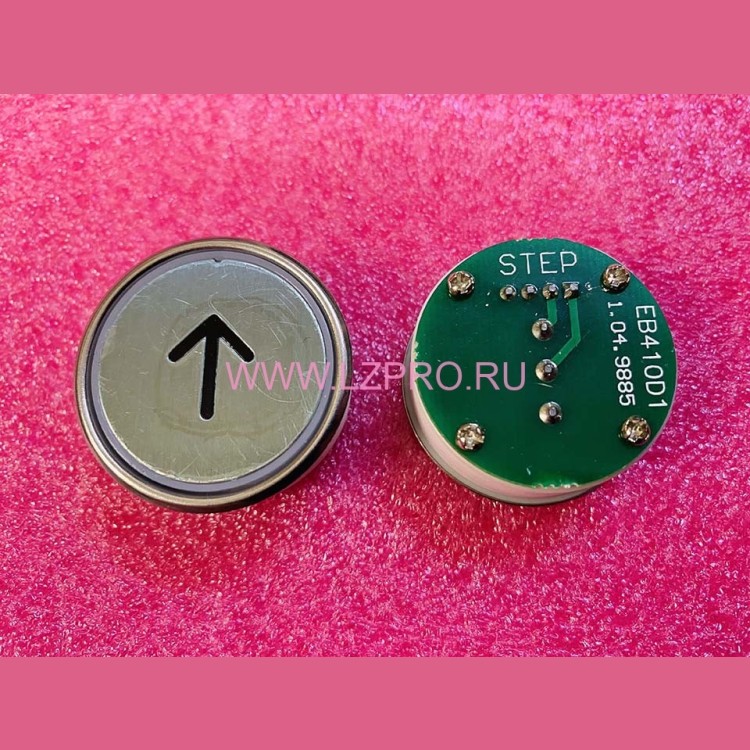 Модуль кнопочный "стрелка" EB410 Step LiftMaterial
