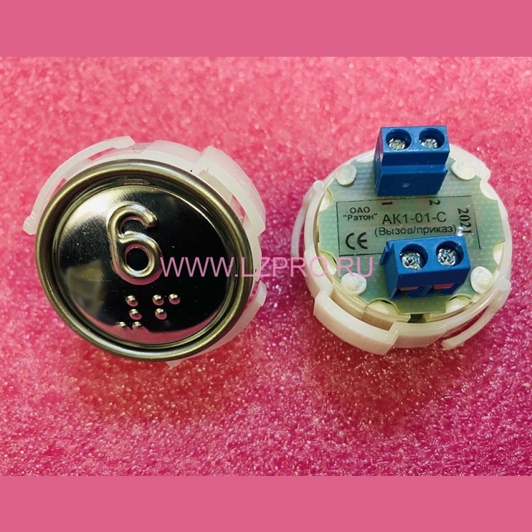 Кнопка (арматура коммутационная) с шрифтом Брайля, синяя подсветка 6 АК1-01-С МЛЗ