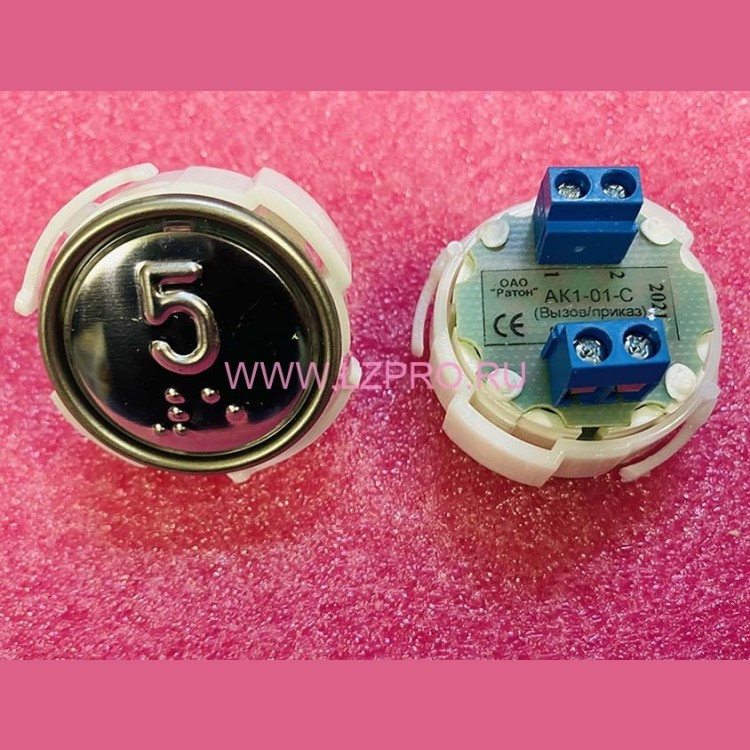 Кнопка (арматура коммутационная) с шрифтом Брайля, синяя подсветка 5 АК1-01-С МЛЗ